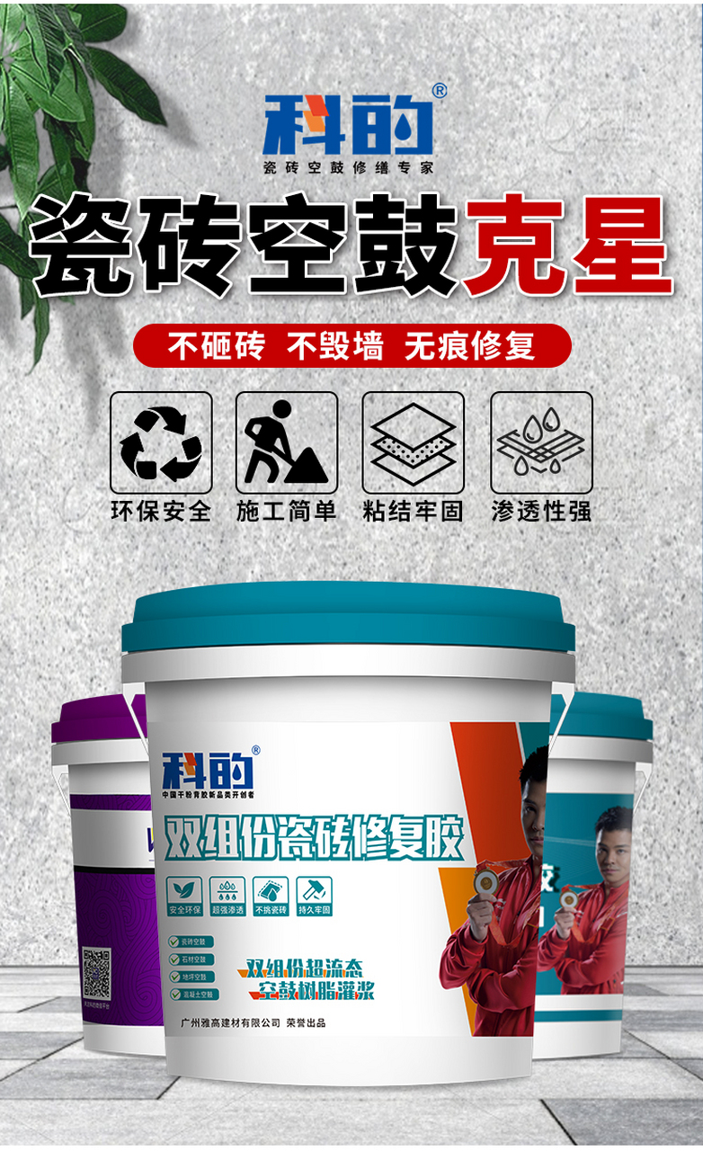 补地砖空鼓用的胶水(补地砖空鼓用的胶水叫什么) 补地砖空鼓用的胶水(补地砖空鼓用的胶水叫什么)