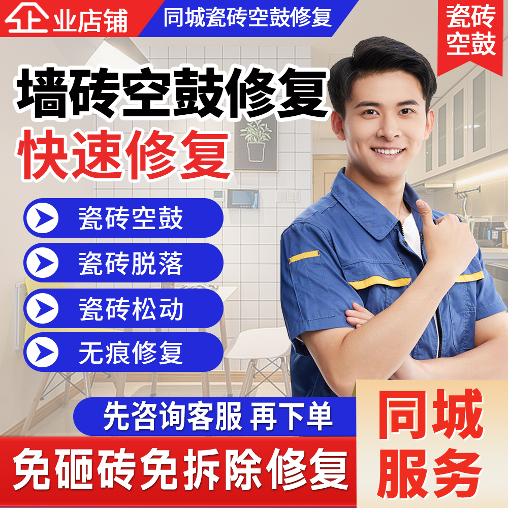 墙砖翘起来了怎么修复视频讲解图片(墙砖翘起来了怎么修复视频讲解图片教程) 墙砖翘起来了怎么修复视频讲解图片(墙砖翘起来了怎么修复视频讲解图片教程)