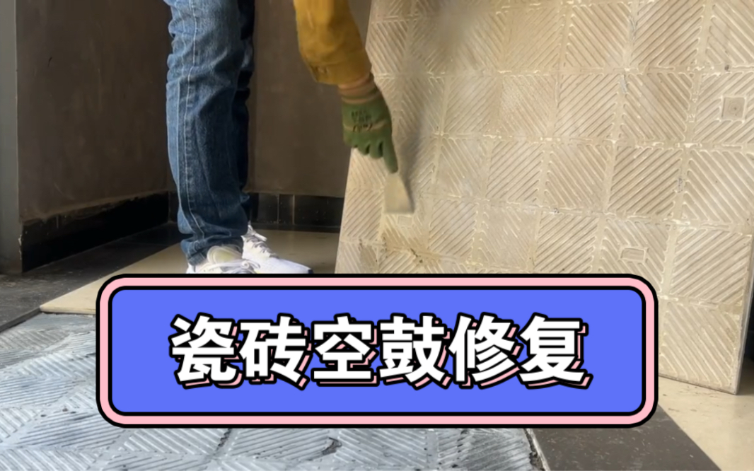 墙上瓷砖烂了一块怎么补救(墙面瓷砖烂了用什么可以修饰) 墙上瓷砖烂了一块怎么补救(墙面瓷砖烂了用什么可以修饰)