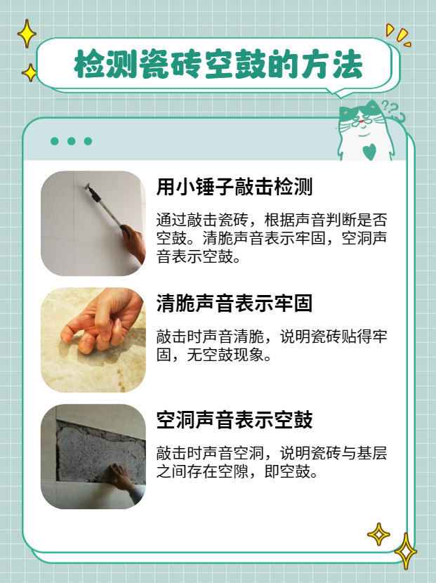 瓷砖地砖空鼓解决方案视频(瓷砖地砖空鼓解决方案视频大全) 瓷砖地砖空鼓解决方案视频(瓷砖地砖空鼓解决方案视频大全)