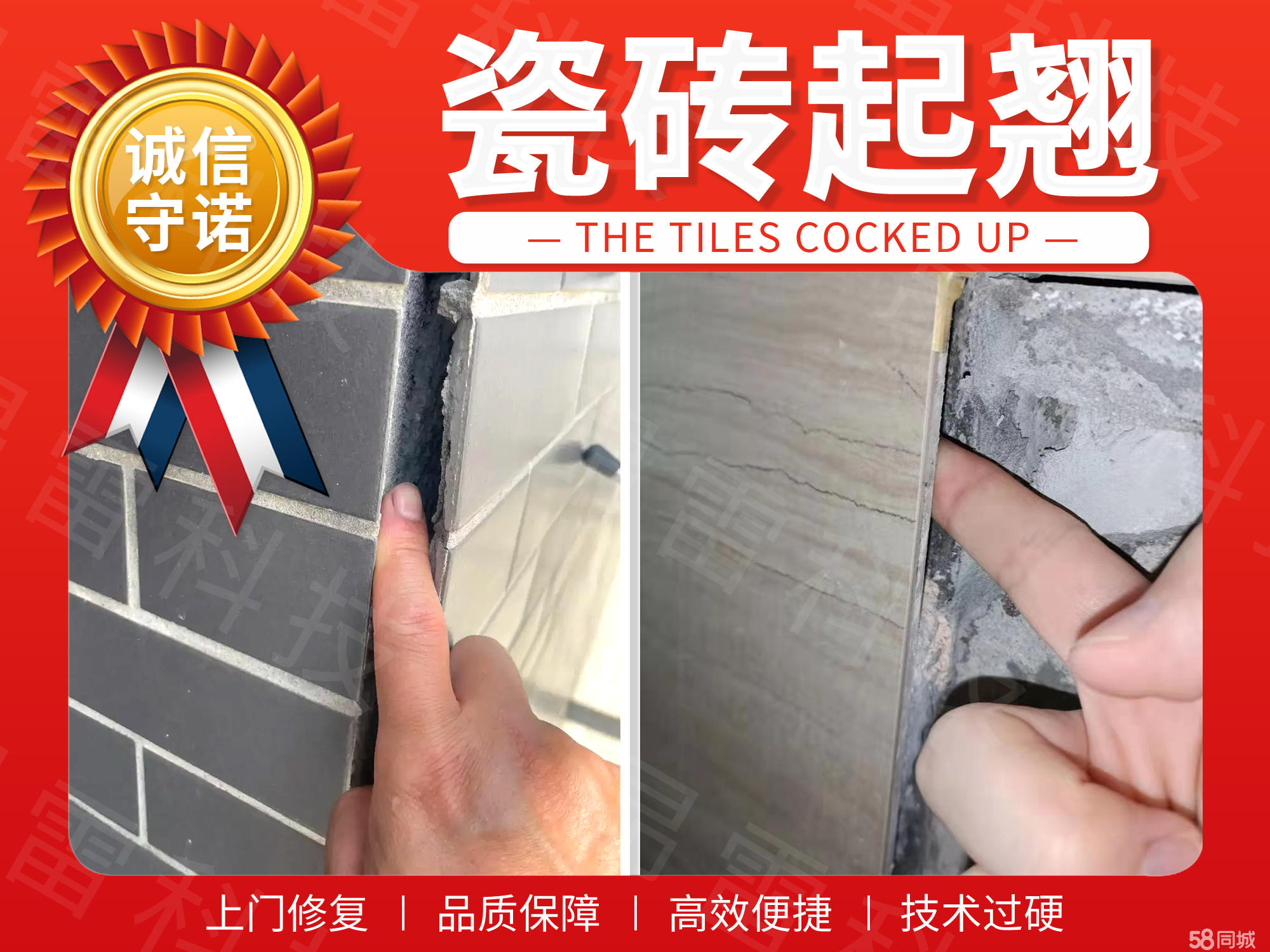 瓷砖空鼓处理办法(瓷砖空鼓怎样补救最结实) 瓷砖空鼓处理办法(瓷砖空鼓怎样补救最结实)